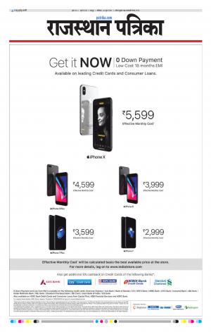 Rajasthan Patrika Jaipur
