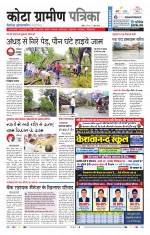 Kota Gramin Raj. Patrika Epaper