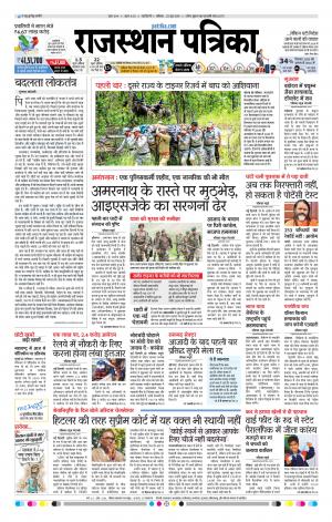 delhi edition paper