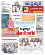 Mahabubnagar District