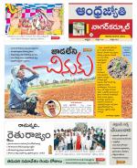 Nagarkurnool District