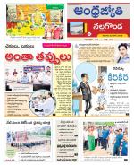 Nalgonda District
