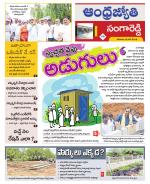 Sangareddy District