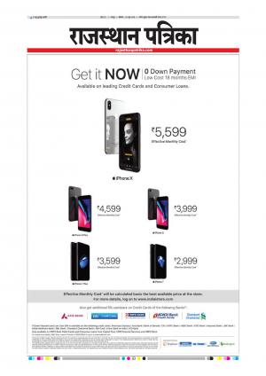  Rajasthan Patrika Sawaimadhopur