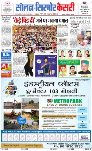  Solan sirmour kesari