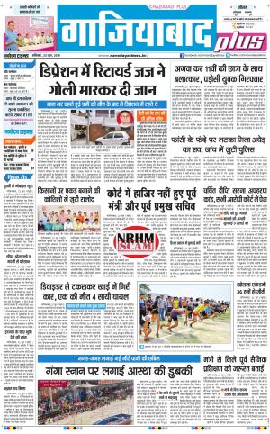 The Navodaya Times Ghaziabad 