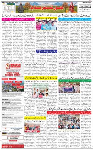 The Daily Hindsamachar Jammu