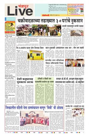 23 Jun Chandrapur Live