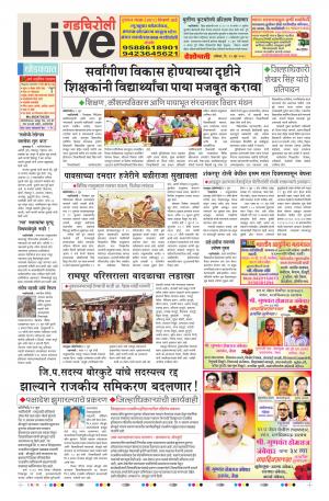 23 Jun Gadchiroli Live