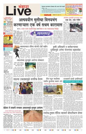 23 Jun Bhandara Live