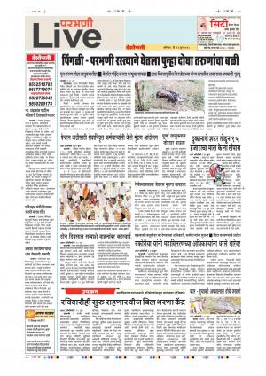 23 Jun Parbhani Live