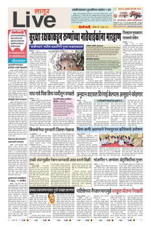 23 Jun Latur Live