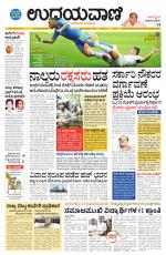Davanagere Edition