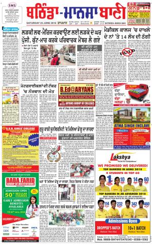  Bhantinda - Mansa Bani