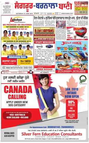  Sangrur - Barnala Bani