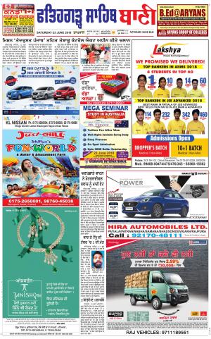  Fatehgarh Sahib Bani