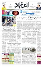 Etemaad Urdu Daily