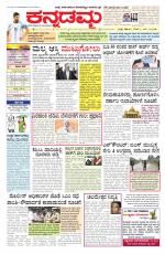 Kannadamma Daily Belgaum
