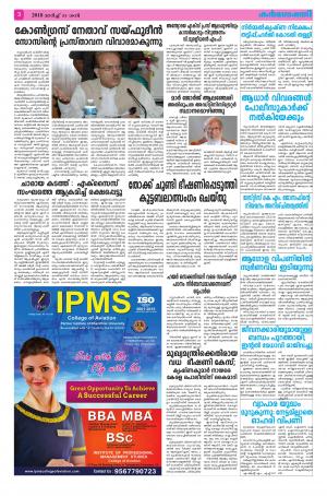 Karmasakthi dated 23.6.2018