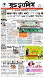 GOOD EVENING CITY INDORE