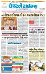 Ahmedabad Gujarati (Morning Daily)