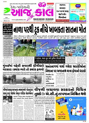 BHAVNAGAR