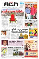 Leader Telugu Daily