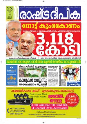 kottayam23-6-2018