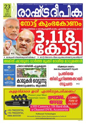 trivandrum23-6-2018