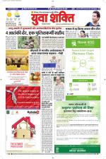 युवाशक्ति