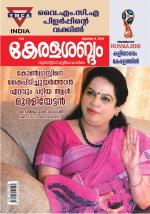 Keralasabdam Weekly
