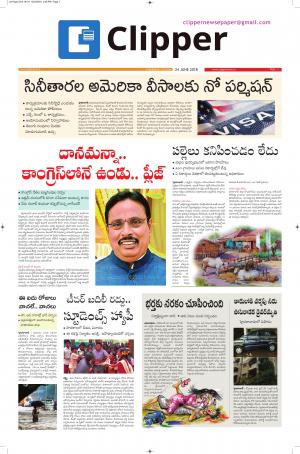 Clipper News Telugu E paper 24-06-2018