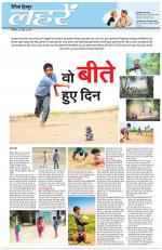 Dainik Tribune (Lehrein)