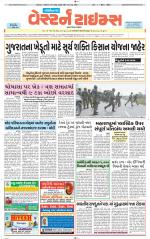 Gandhinagar Guj. - Discontinued