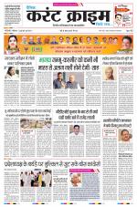 Dainik Current Crime