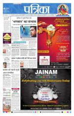 Patrika Bhilai