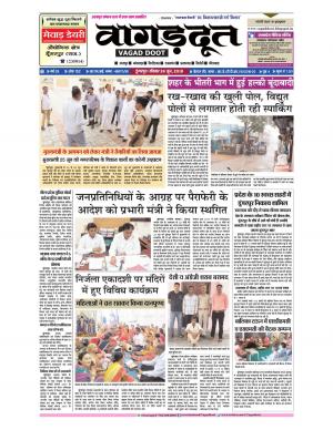 24 Jun.. 2018 Epaper.pdf