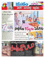 Medak/Sangareddy/Siddipeta