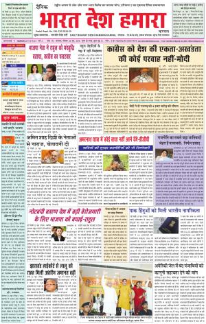 bharatdeshhamara Karnal 24-06-2018