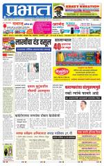 सातारा आवृत्ती