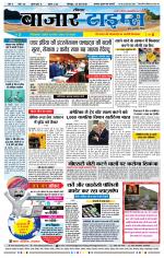Daily Bazar Times