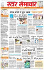 Star Samachar Bhopal