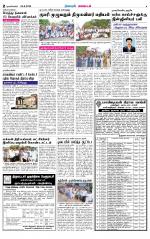 Nagarcoil Supplement