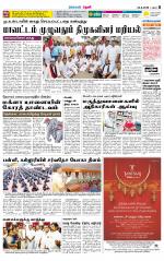 Theni-Madurai Supplement