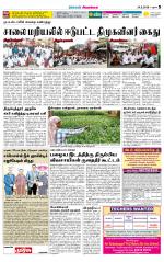 Sivagangai- Madurai Supplement