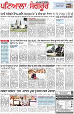 Punjabi Tribune (Patiala-Sangrur)