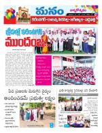 Karimnagar/siricilla/Jagityala