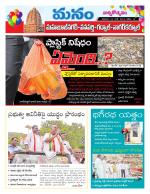 Mahaboobnagar/Gadwal/