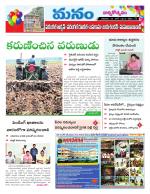 Warangal/Janagam/jayasankar/Mahaboobabad