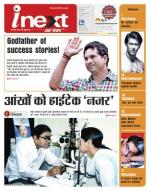Bareilly Hindi ePaper, Bareilly Hindi Newspaper - InextLive